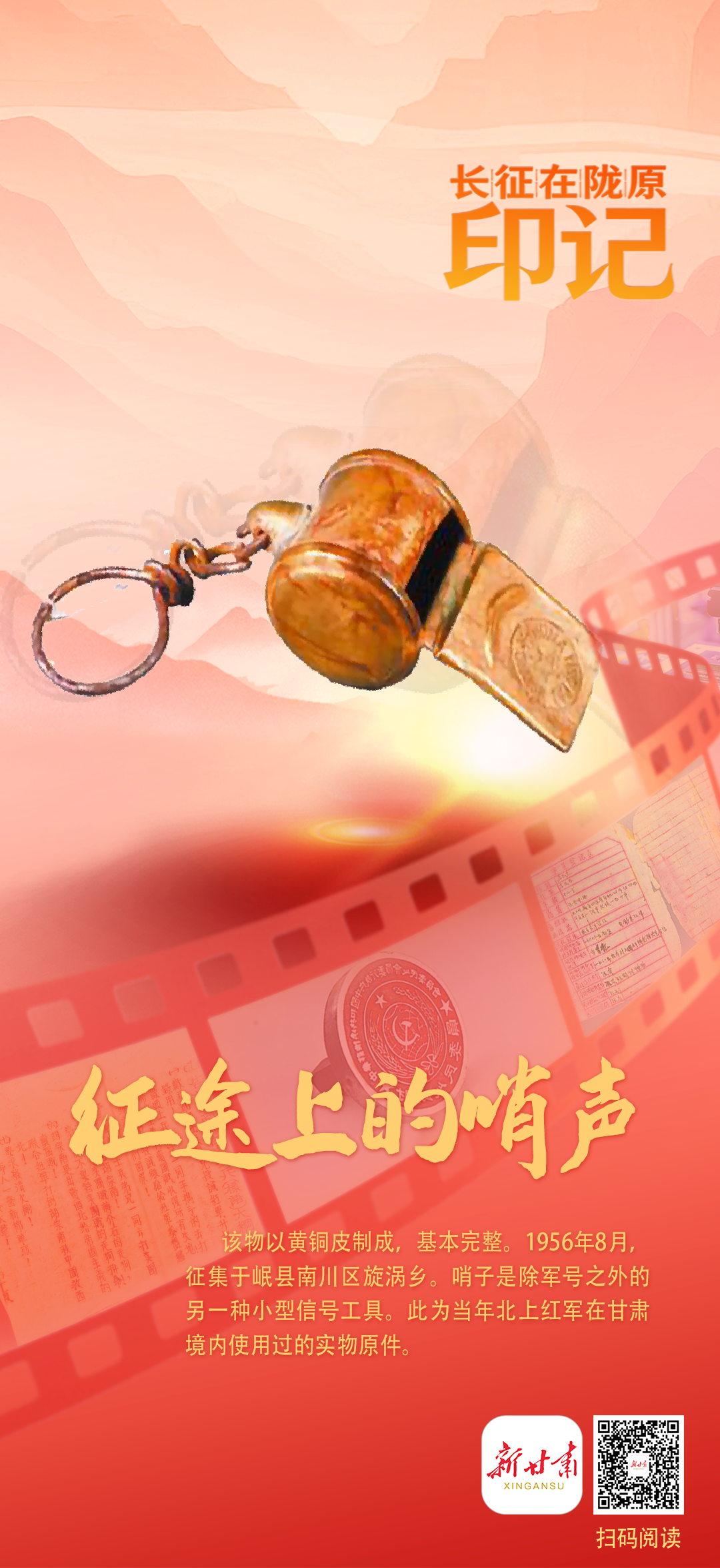  哨子2.png