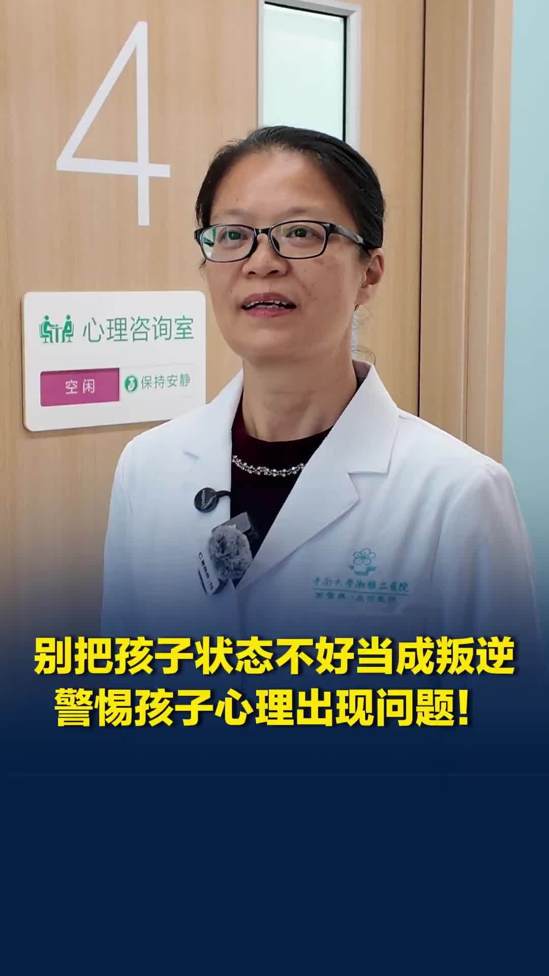 开学后孩子状态不好别简单归为叛逆！医生：出现这些异常，可能是心理在发出求救信号