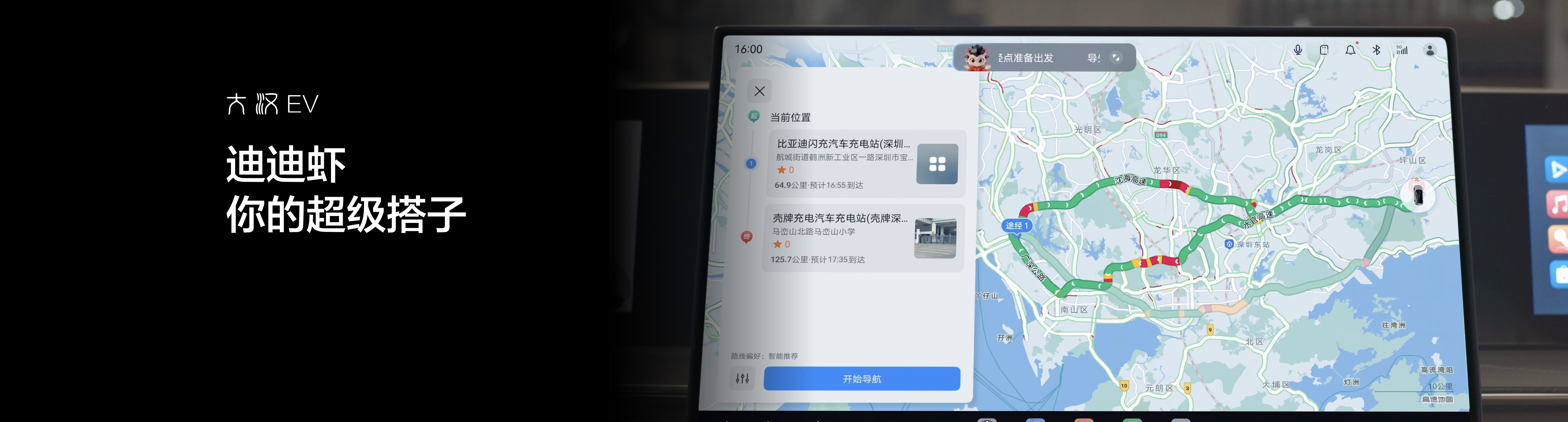 续航破1000km/196项全系标配 比亚迪大汉上市售价23.59万元起