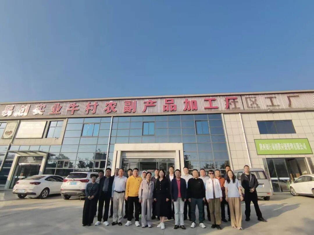 图注：在铜川市农产品供应链企业商会龙头企业易创实业牛村农产品加工厂考察学习