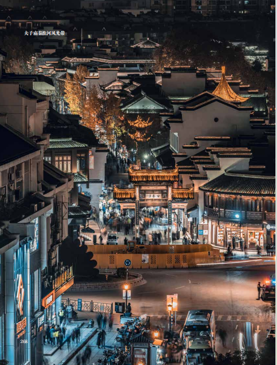 国家地理百科 中国古都 内页