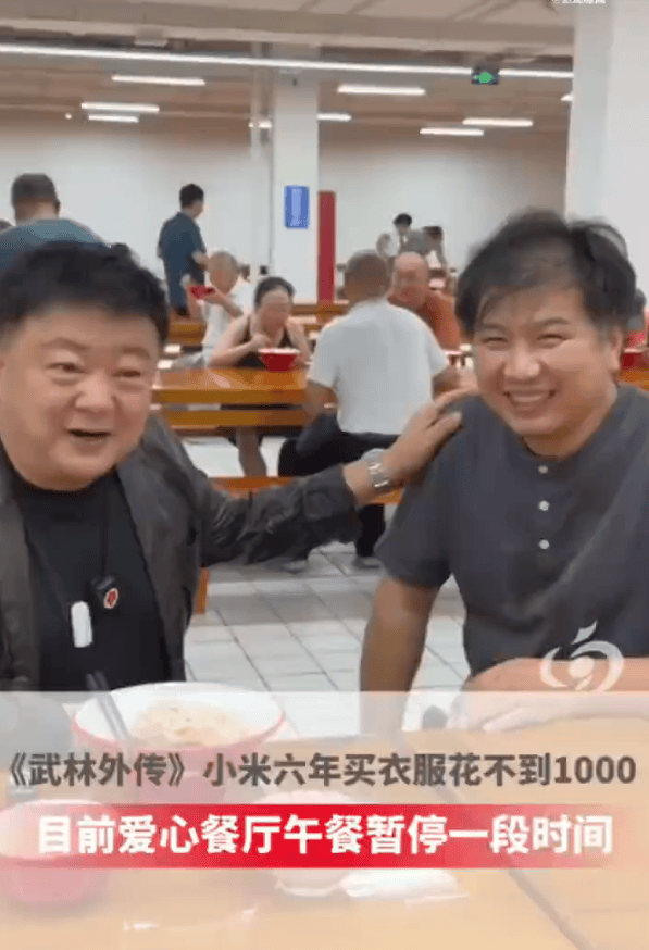 《武林外传》“乞丐小米”回应暂停爱心餐厅:暂无重开计划,不需要募捐