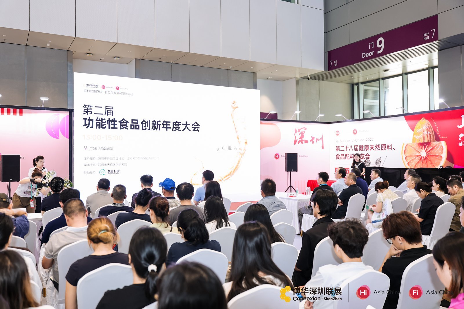 第二届功能性食品创新年度大会在深圳举行 聚焦合规创新与药食同源产业发展