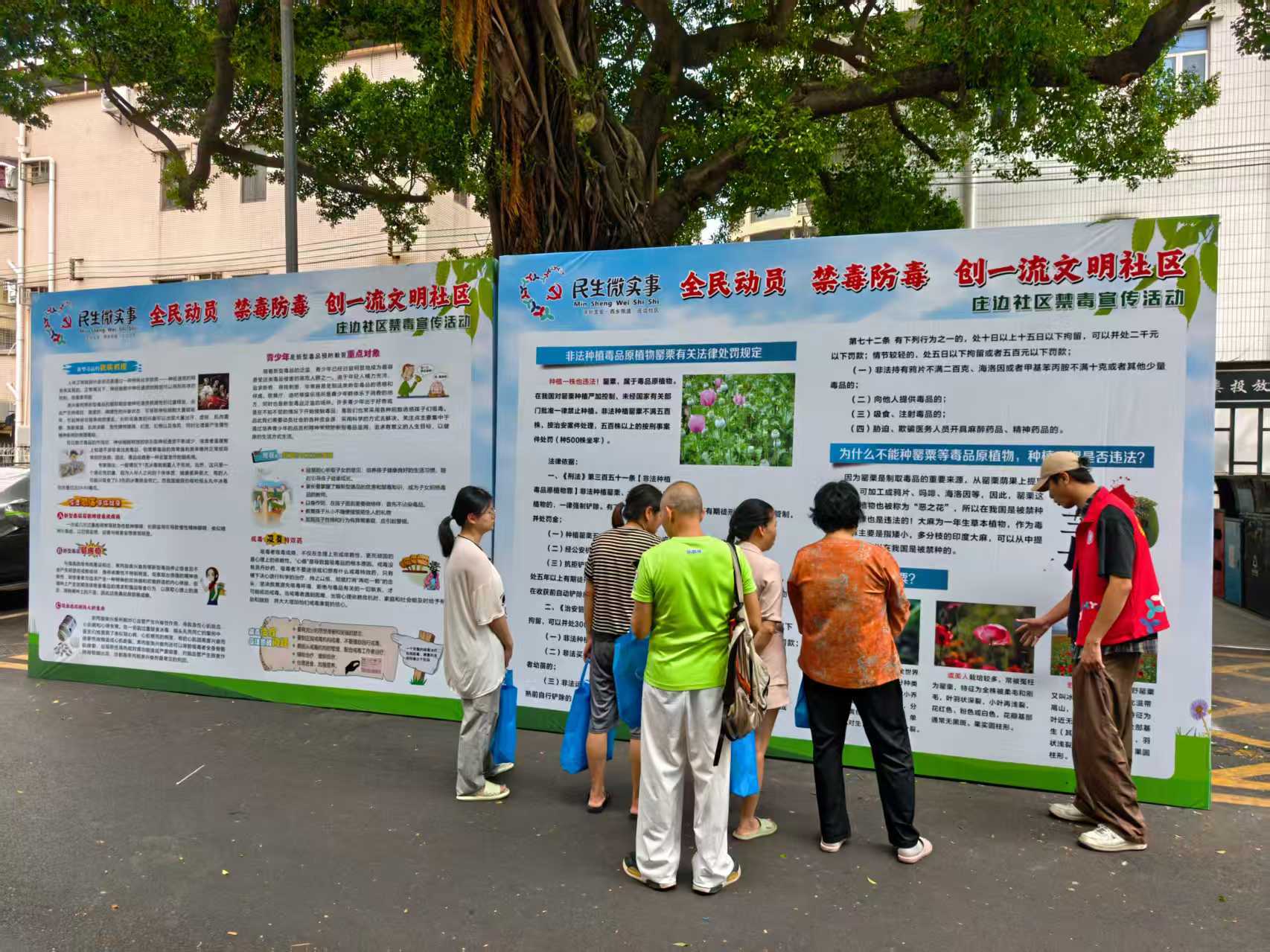 沉浸式禁毒宣传走进庄边社区 让拒毒意识入脑入心