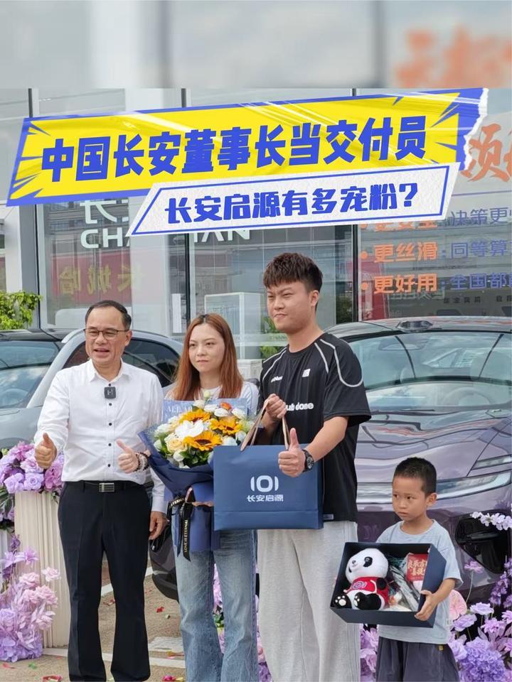 中国长安董事长当交车员！长安启源Q06车主有多幸福？