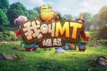 经典国漫IP手游新作《我叫MT：崛起》 全平台公测