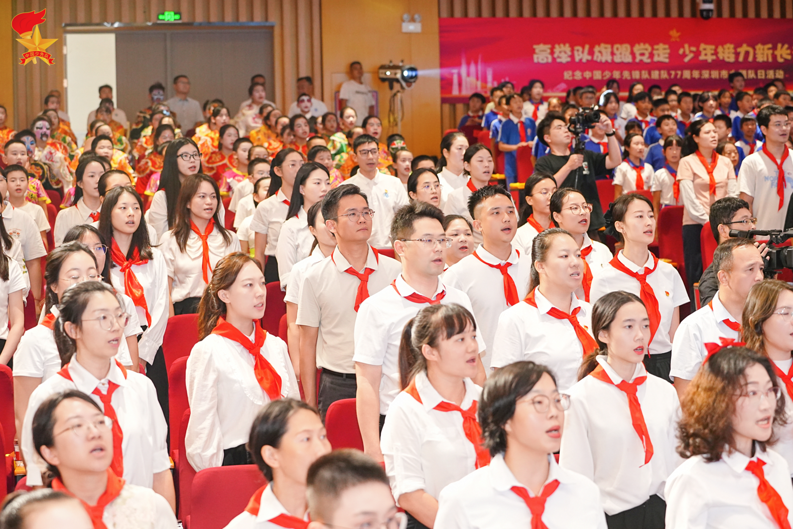 纪念中国少年先锋队建队77周年深圳市主题队日活动在龙岗区举行