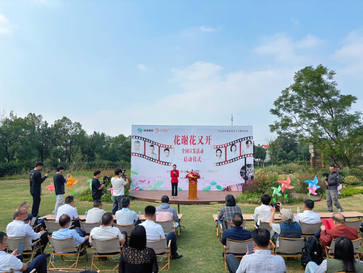 从蔡甸到国际影展｜全程蔡甸取景院线电影《花谢花又开》启动全国宣发
