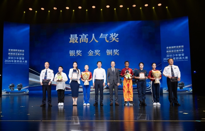 喜获双奖,出彩鹏城!深汕少警凭借非遗特色惊艳全市少年警营朗诵大赛