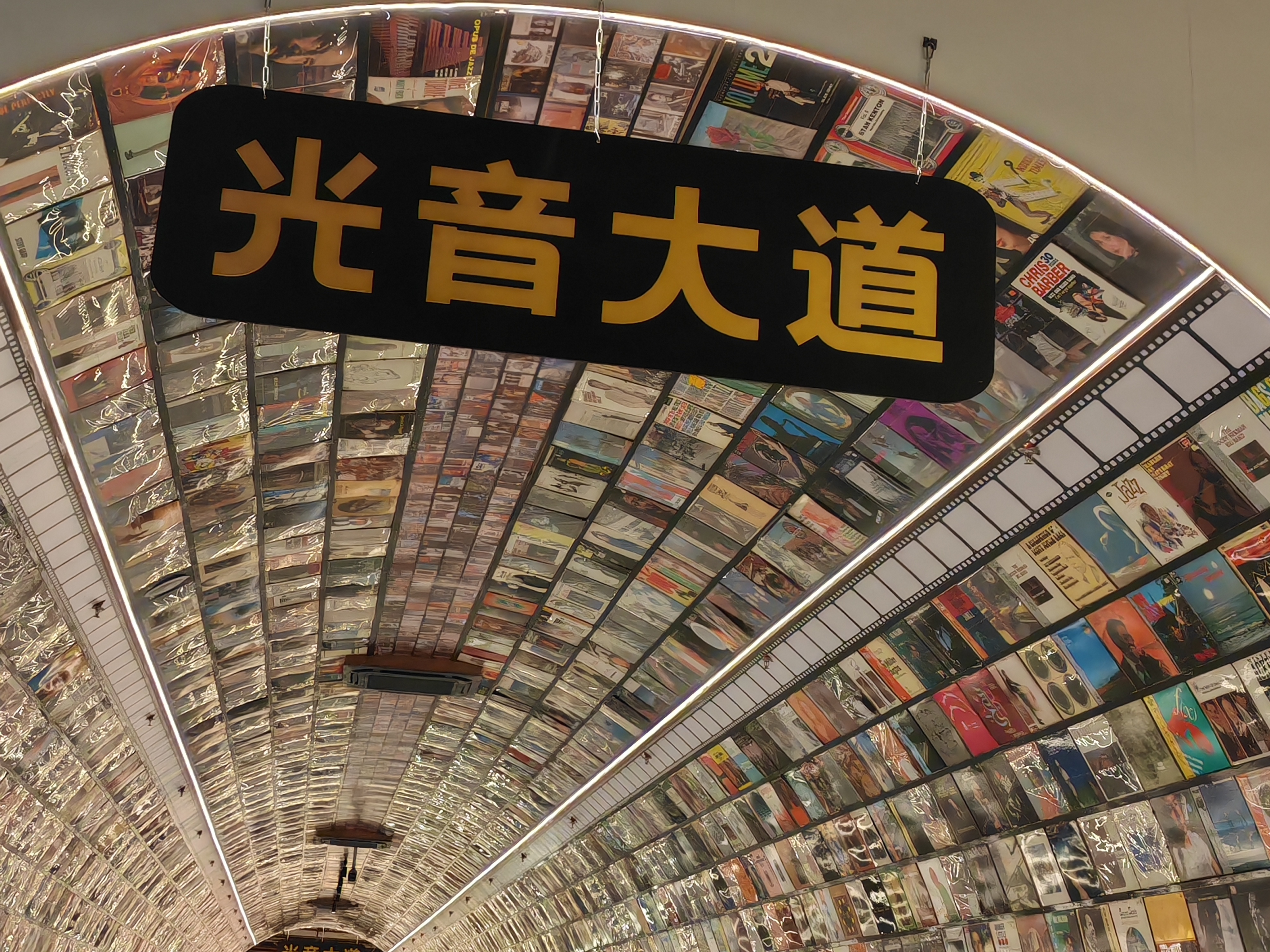 打捞百年声音记忆:十八子唱片馆里的时代回响