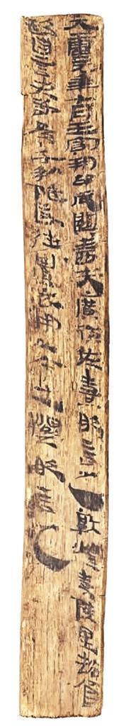 送衣记（图3）