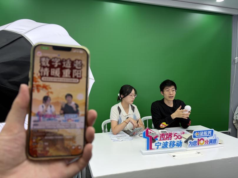 情暖重阳、智享银龄,宁波移动多维度开展数字适老暖心服务