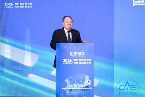 智造未来，上海领航！2026年上海市新一代智能制造发展论坛在沪举行