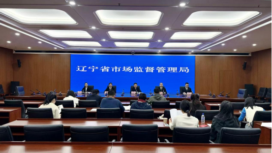 标准赋能振兴 辽宁标准强省建设取得阶段性成效