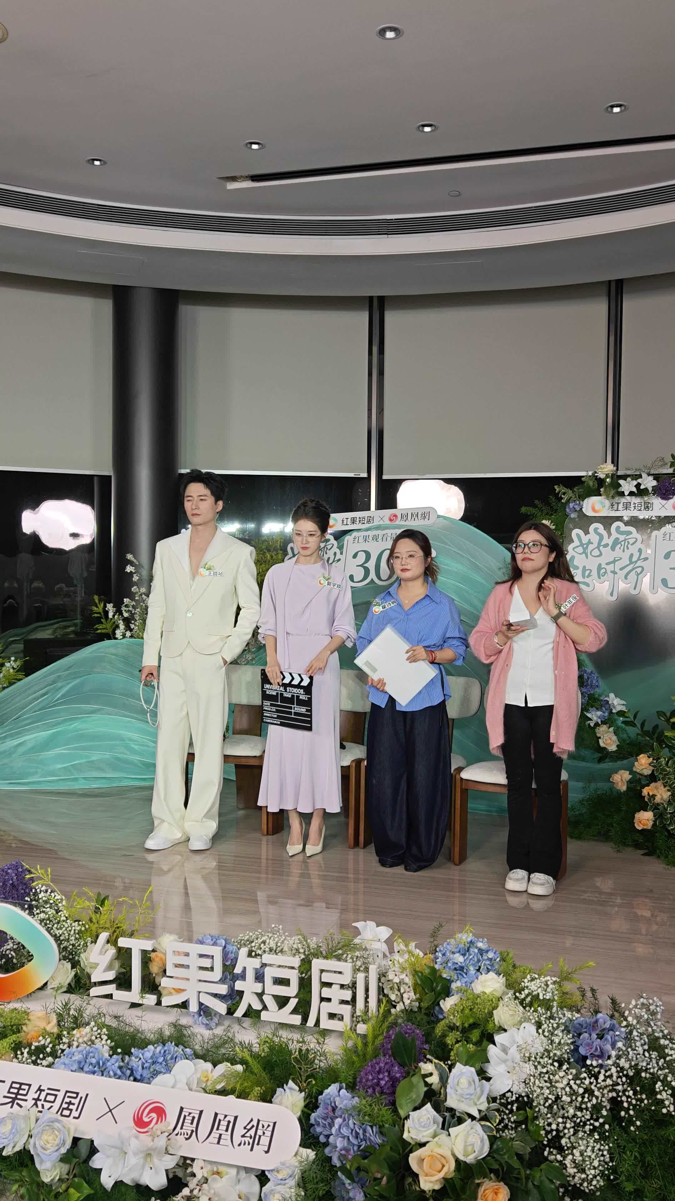 《好雨知时节》主创全体化身“超级英雄”！看王皓祯、郭宇欣、导演翟诗帆、编剧叶非夜四人玩转现场～#果子雨你共赴好时节 #好雨知时节 #果子秋日剧会