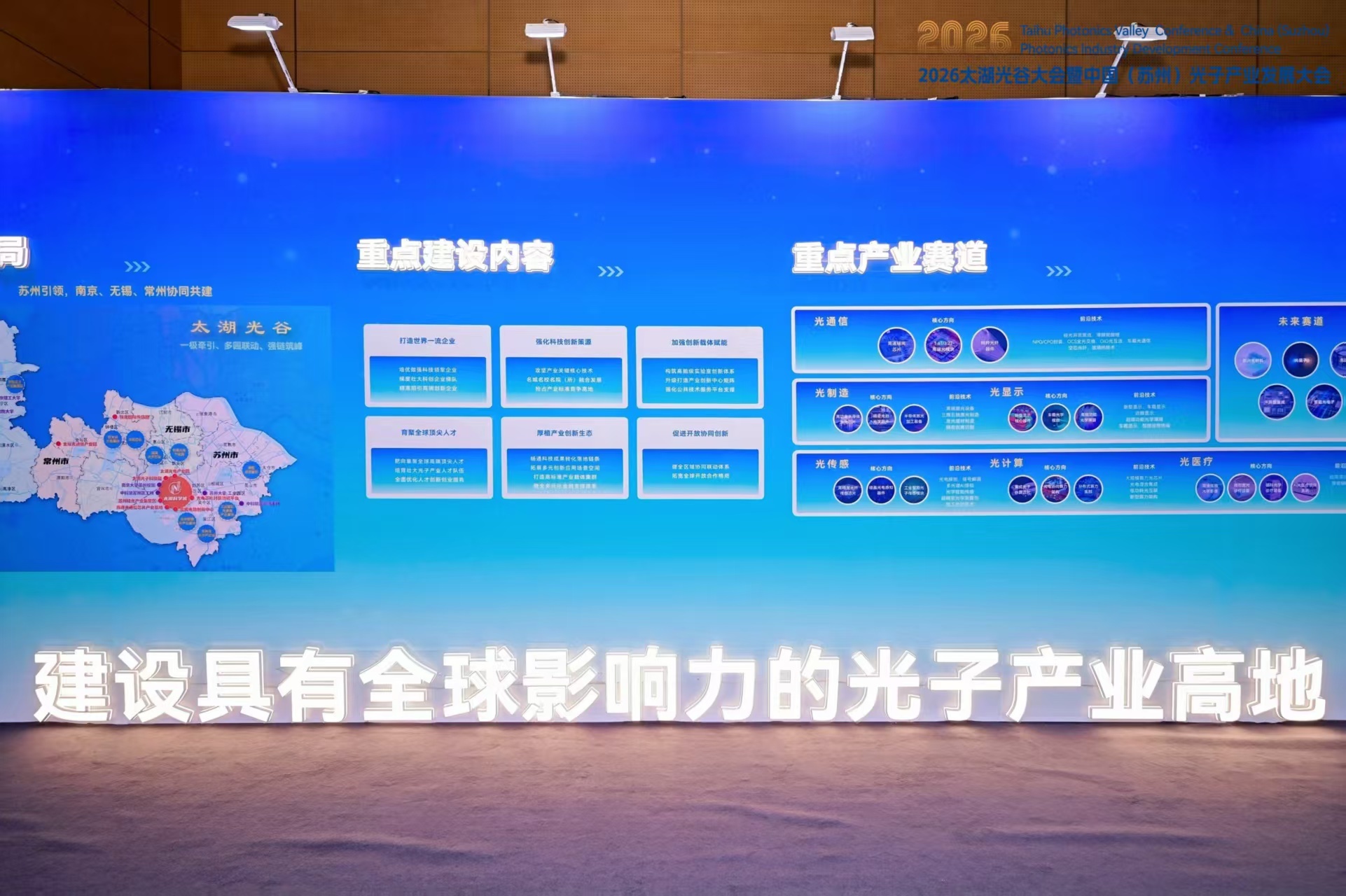苏州高新区:一束“光”照亮千亿赛道!