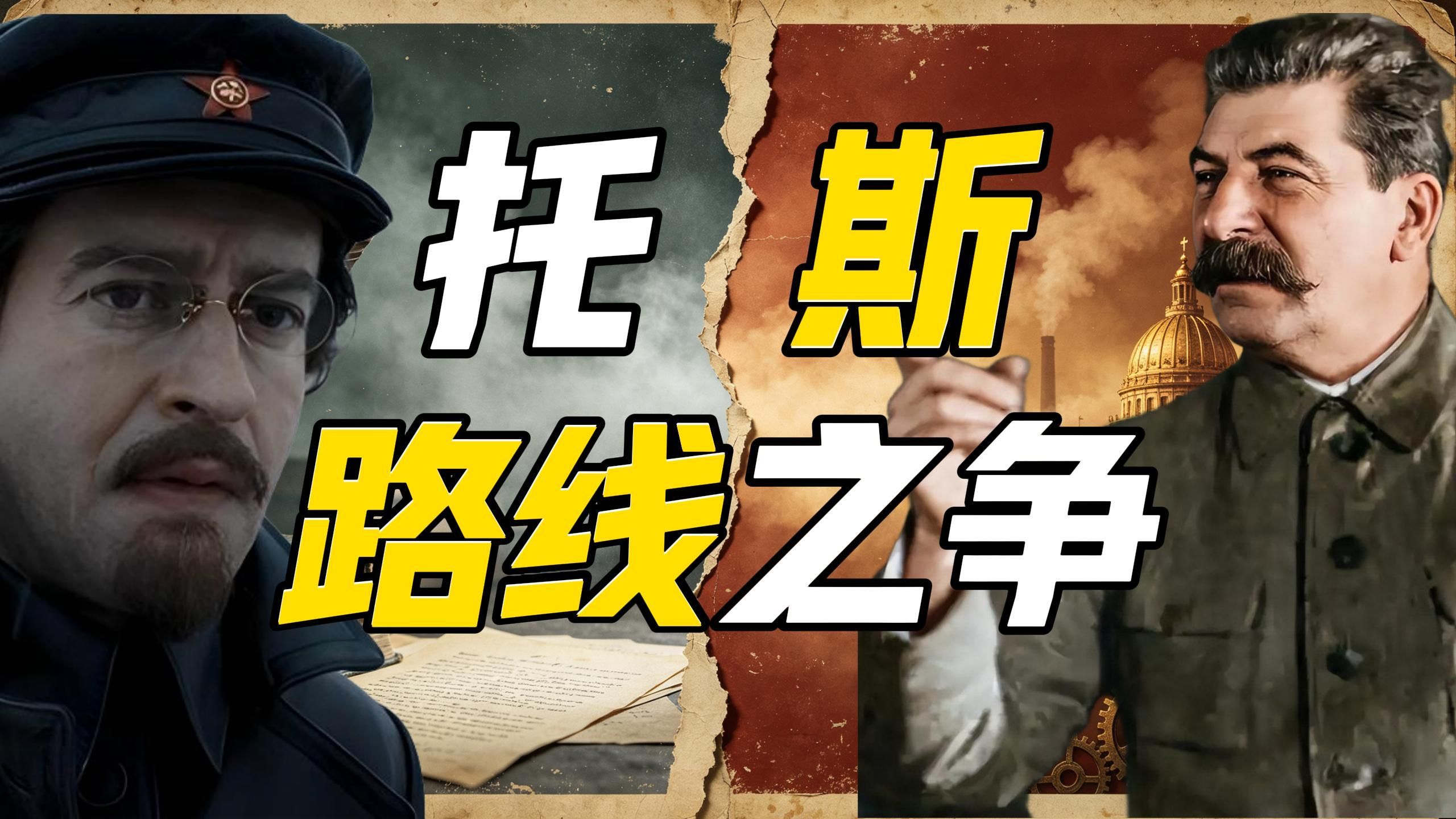 列宁之后，斯大林如何接班？ 【苏联通史—03】