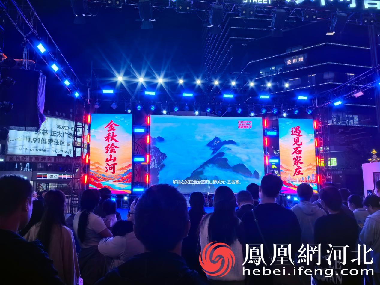 观众观看石家庄文旅宣传片