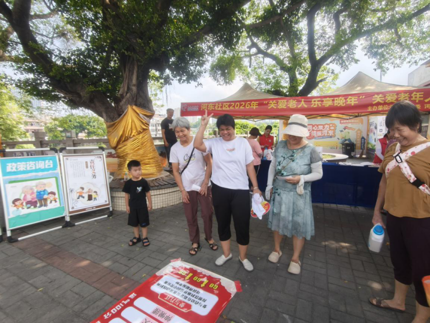 西乡街道河东社区 “耆乐融融游园会” 欢乐启幕