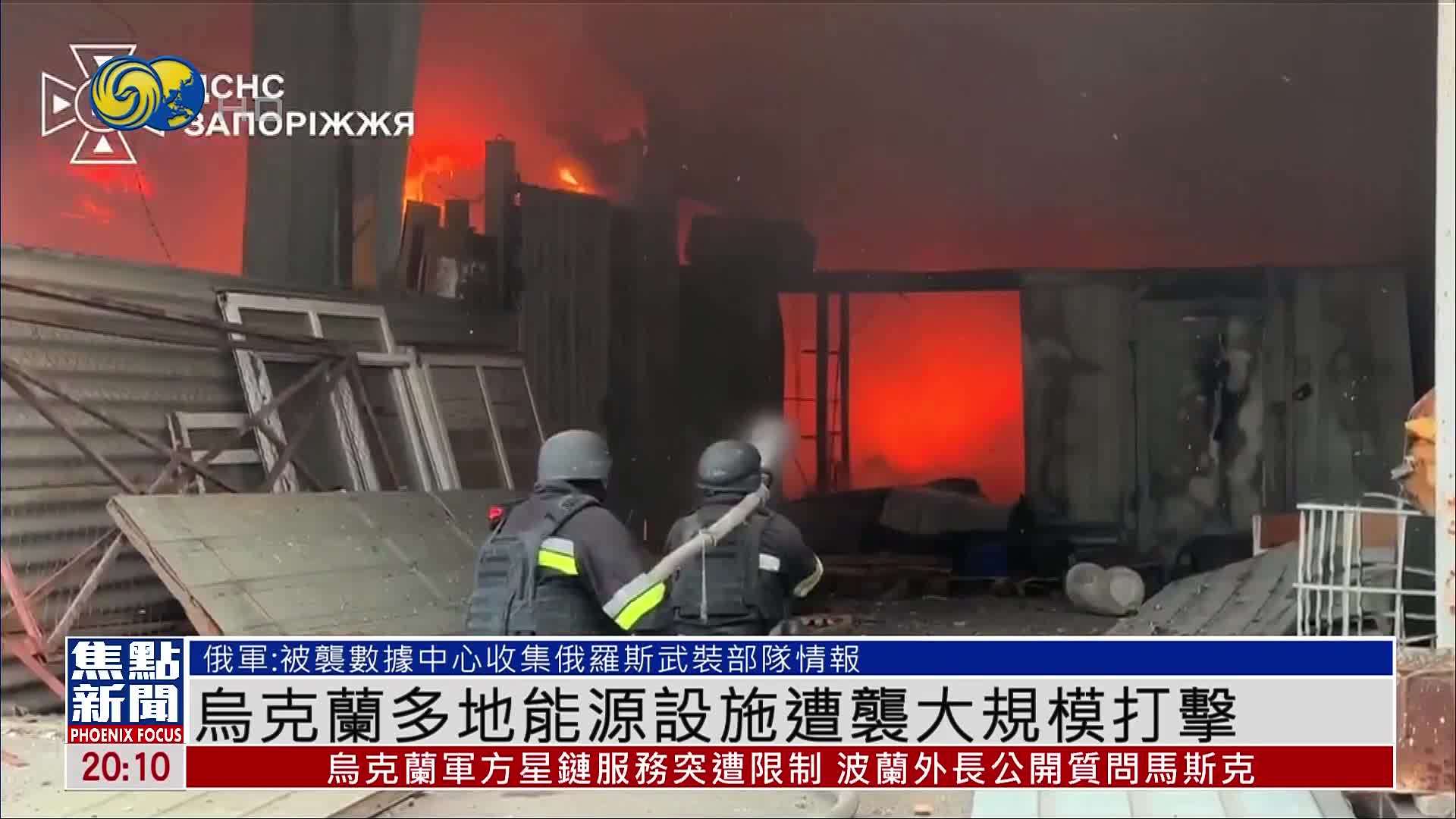 乌克兰基辅等多地能源设施遭大规模袭击