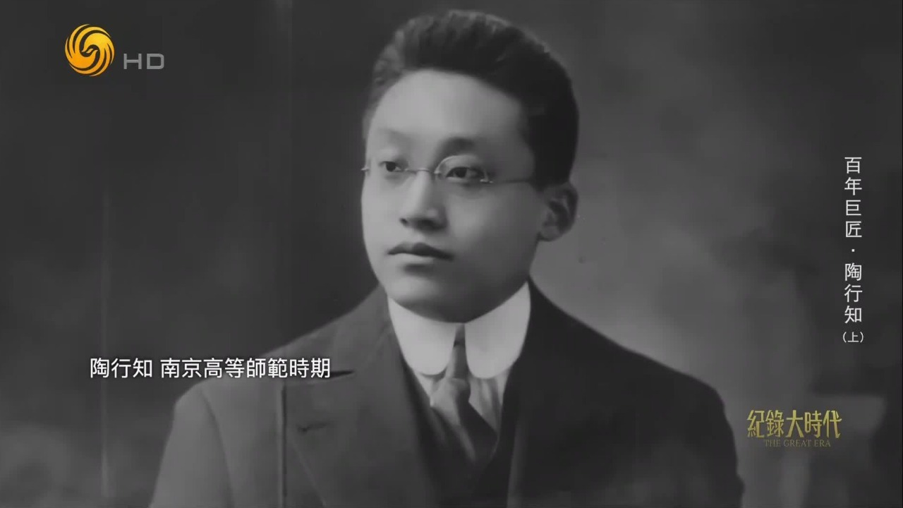 1917年陶行知离美回国投身教育：我的志愿要使全国人民有受教育的机会
