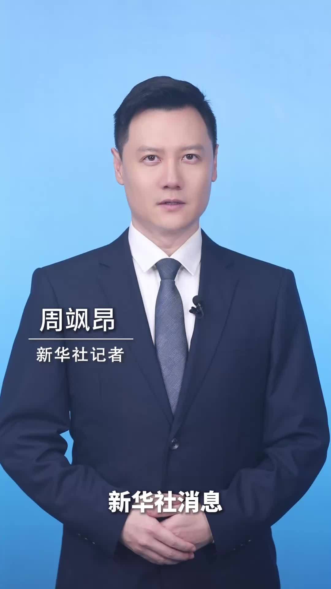 新华社消息｜第三轮第七批中央生态环保督察启动
