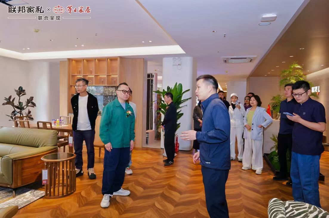联邦家私、华日家居山东1号生活馆盛装启幕馨辉三十年深耕再启高端全案新篇章(图2)