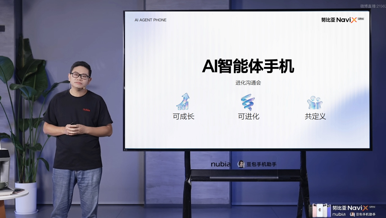 10月14日努比亚豆包手机迎来新一轮能力进化 加赠半年价值408元豆包会员