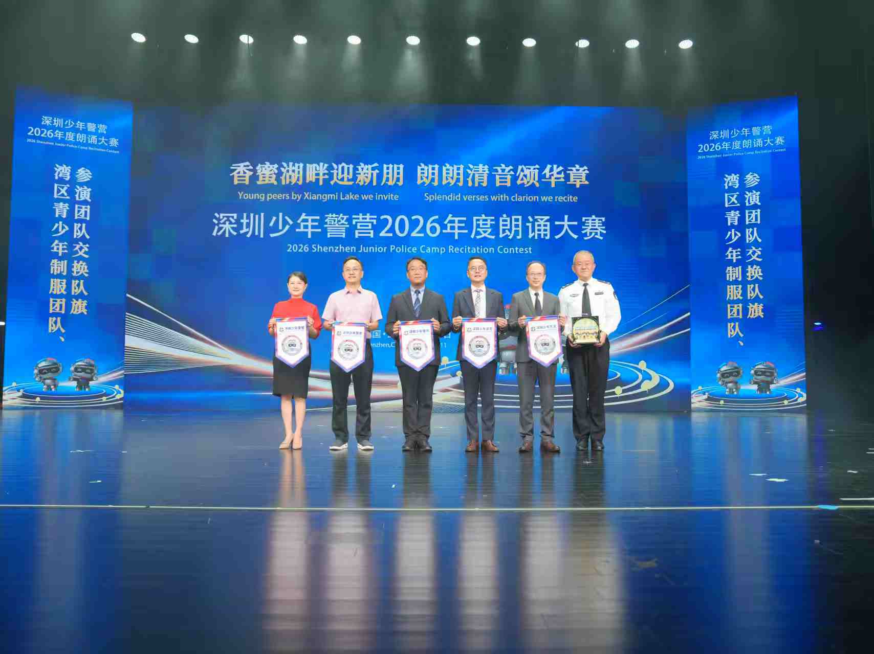 人人都是东道主 诵抒少年家国志——深圳公安举办首届深圳少年警营朗诵大赛