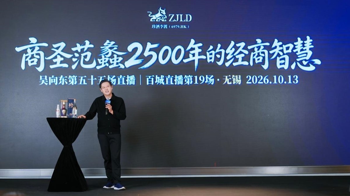 吴向东地域文化百城直播走进江苏无锡