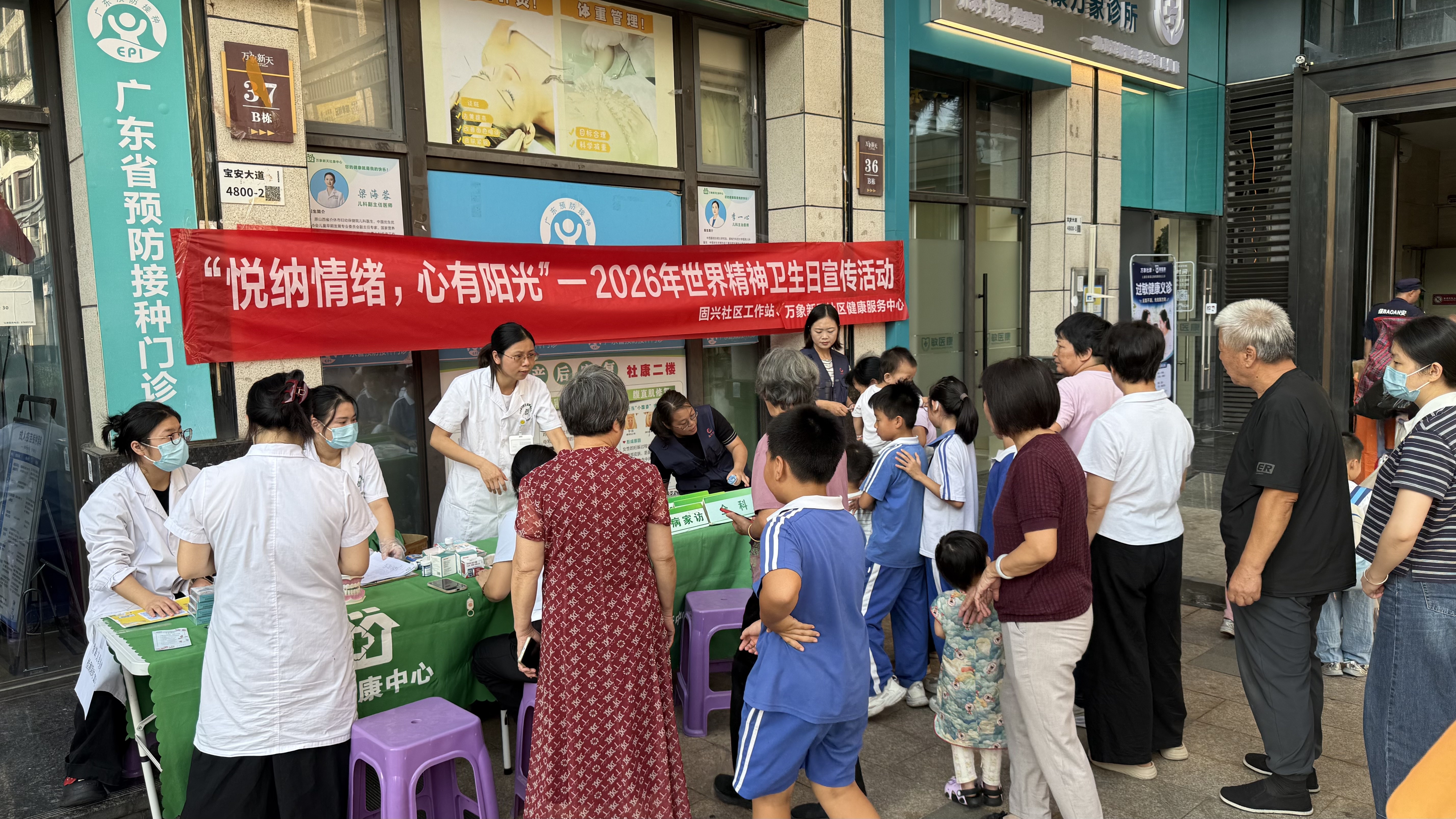 悦纳情绪,心有阳光——固兴社区开展世界精神卫生日宣传活动