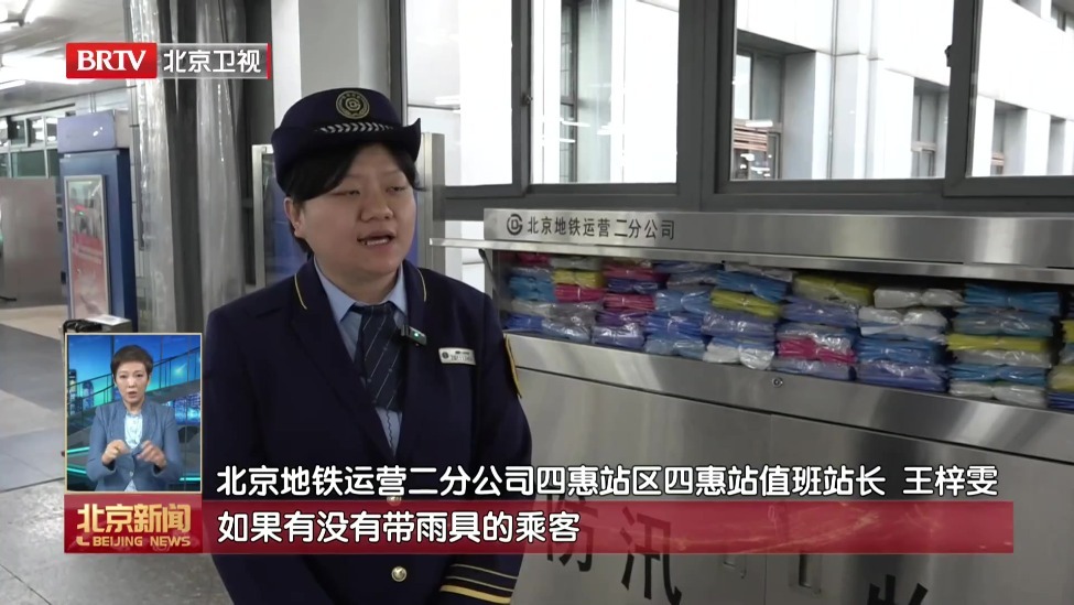 应对降雨天气 公交地铁提前做好出行保障