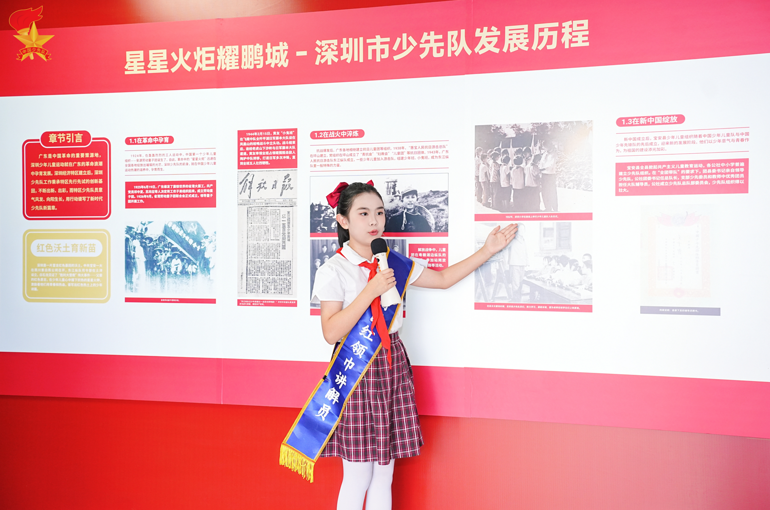 纪念中国少年先锋队建队77周年深圳市主题队日活动在龙岗区举行