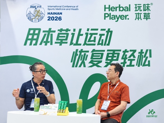 50V3马拉松俱乐部创始人李雷与益尔药业董事长谢智远(右)在大会现场对谈(图片来源:玩味本草)