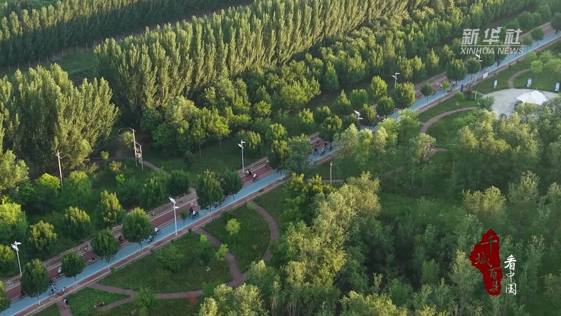 千城百县看中国｜河北广宗：文体活动聚邻里