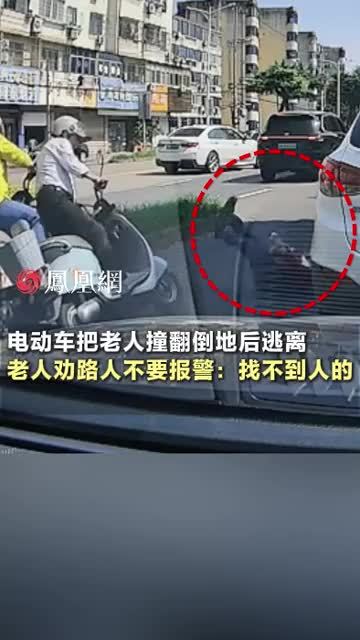 司机把人撞了就开车逃跑，老人选择不报警#江苏 #交通 #安全