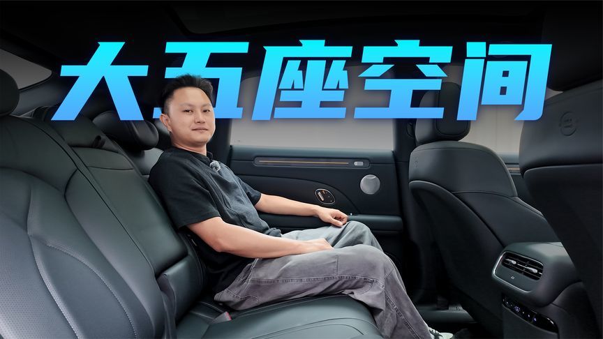 智己LS6家用如何？实地体验告诉你
