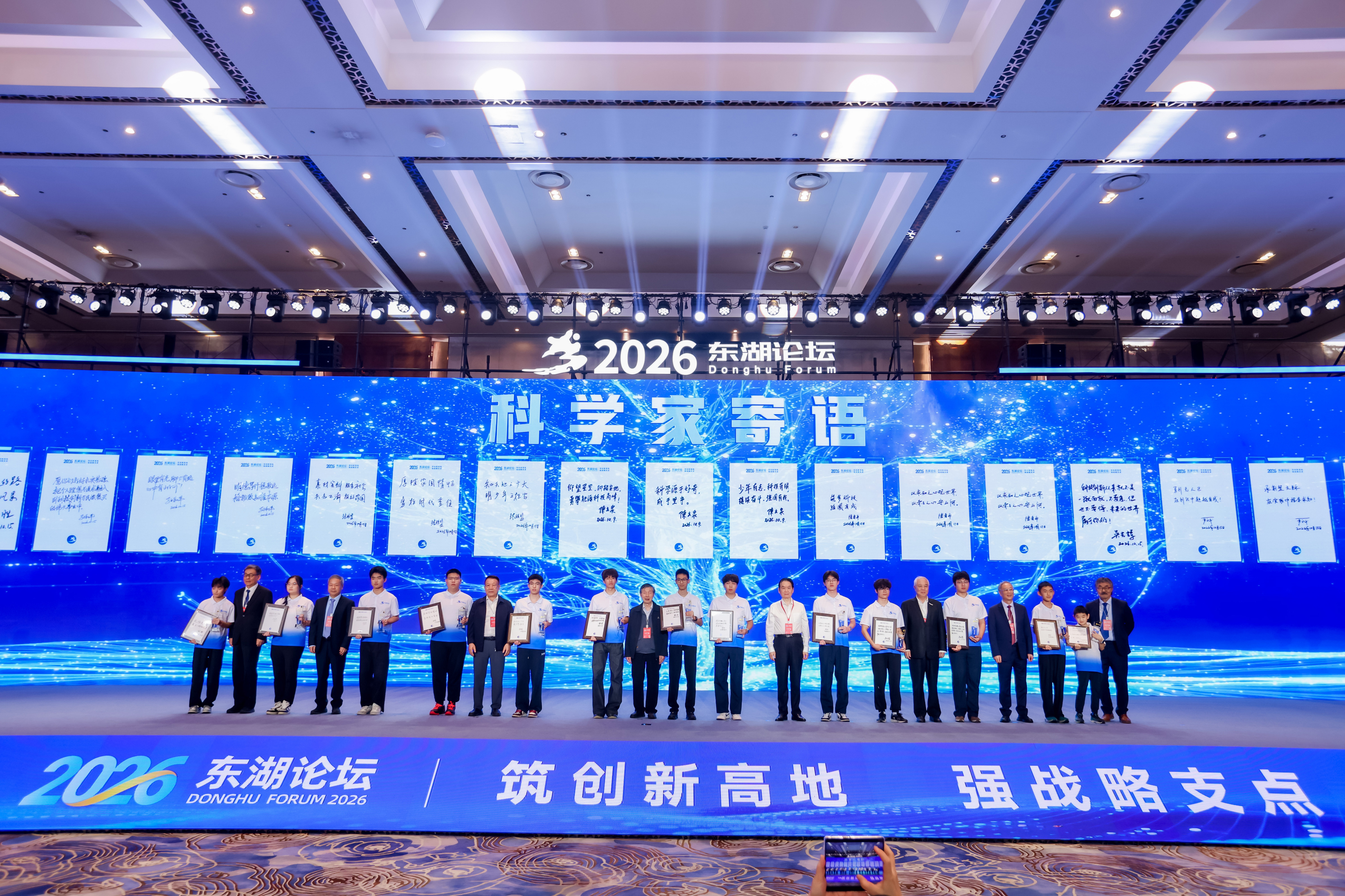 潮起东湖向新行 2026东湖论坛在武汉盛大开幕