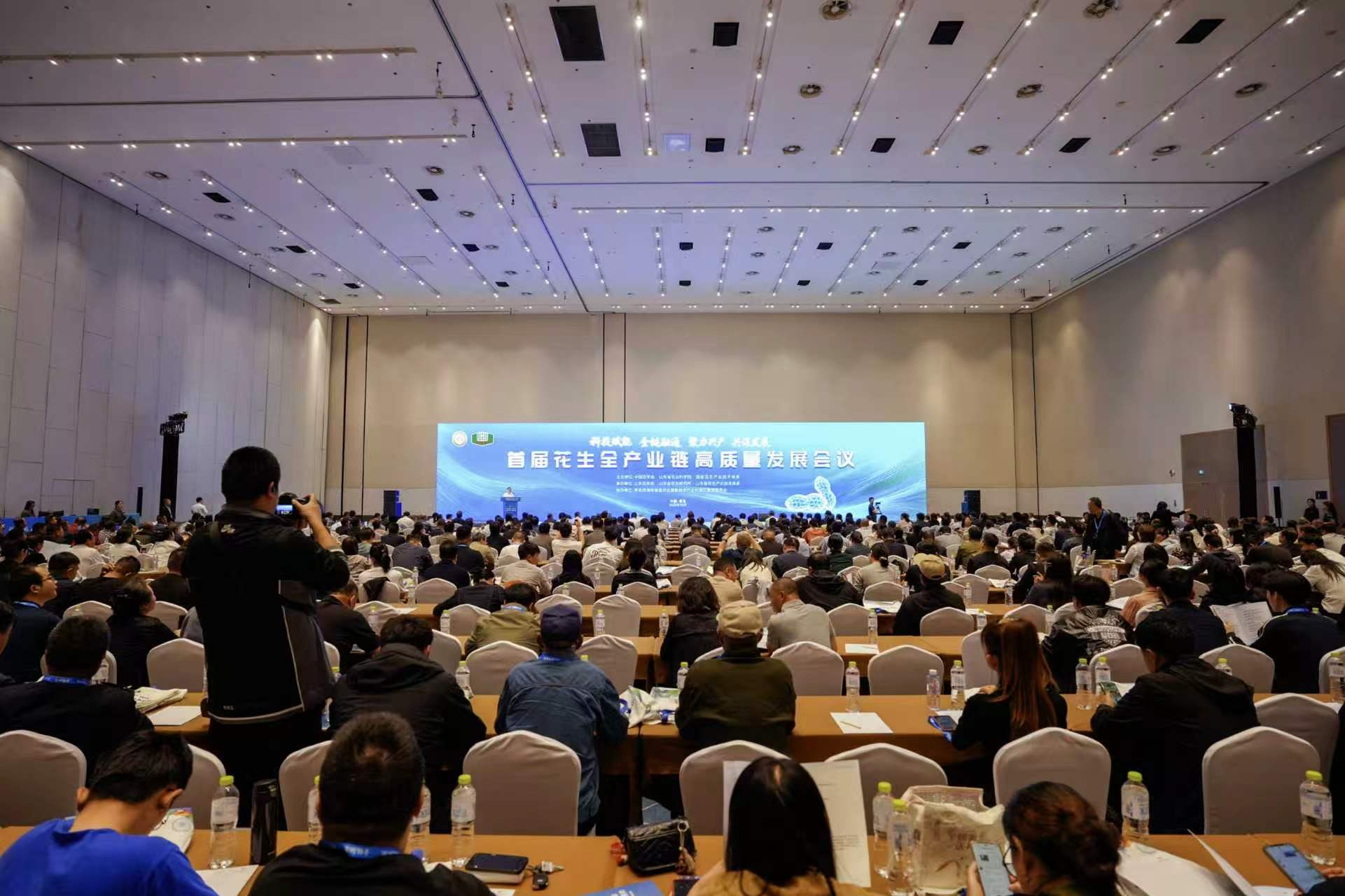聚智赋能花生产业,共绘全链发展蓝图!首届花生全产业链高质量发展会议在青岛西海岸新区召开