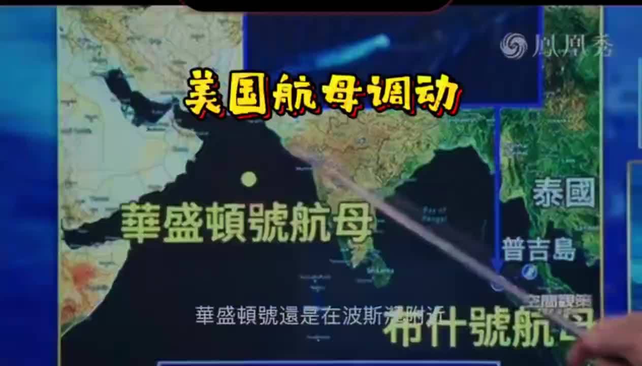 航母