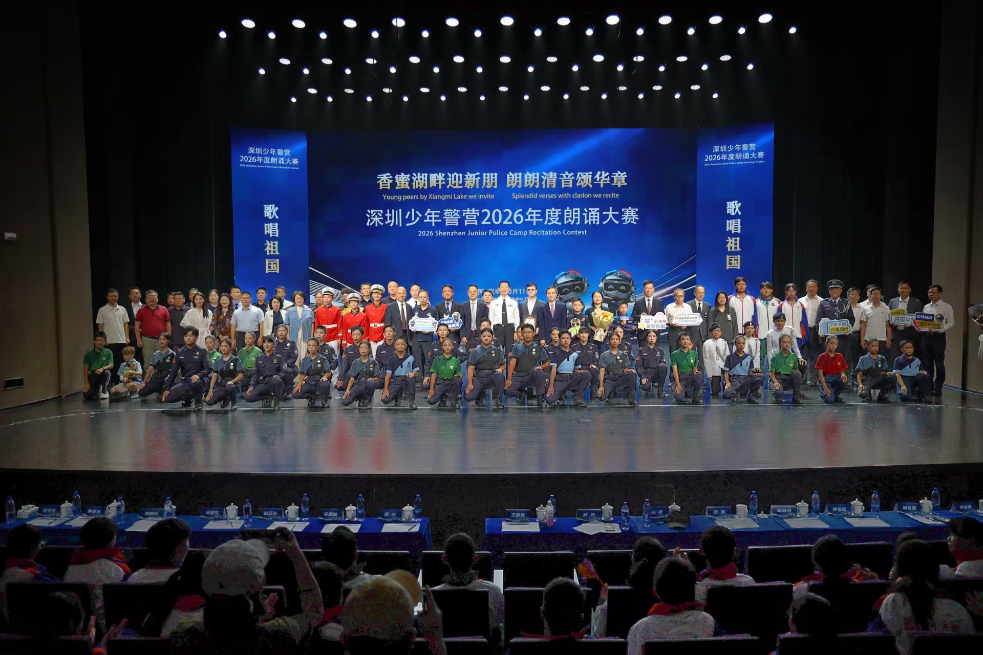 人人都是东道主 诵抒少年家国志——深圳公安举办首届深圳少年警营朗诵大赛