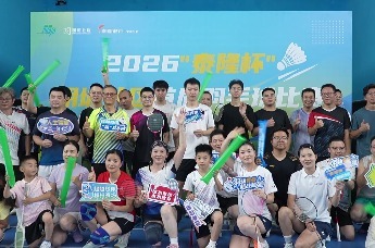 明城社区首届羽毛球赛火热开赛