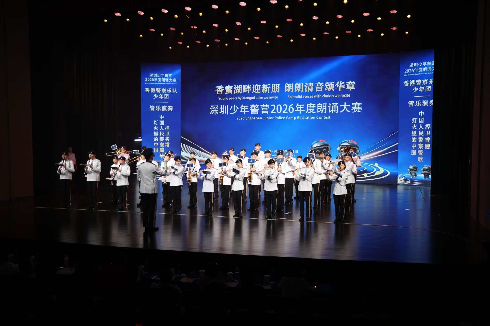 人人都是东道主 诵抒少年家国志——深圳公安举办首届深圳少年警营朗诵大赛