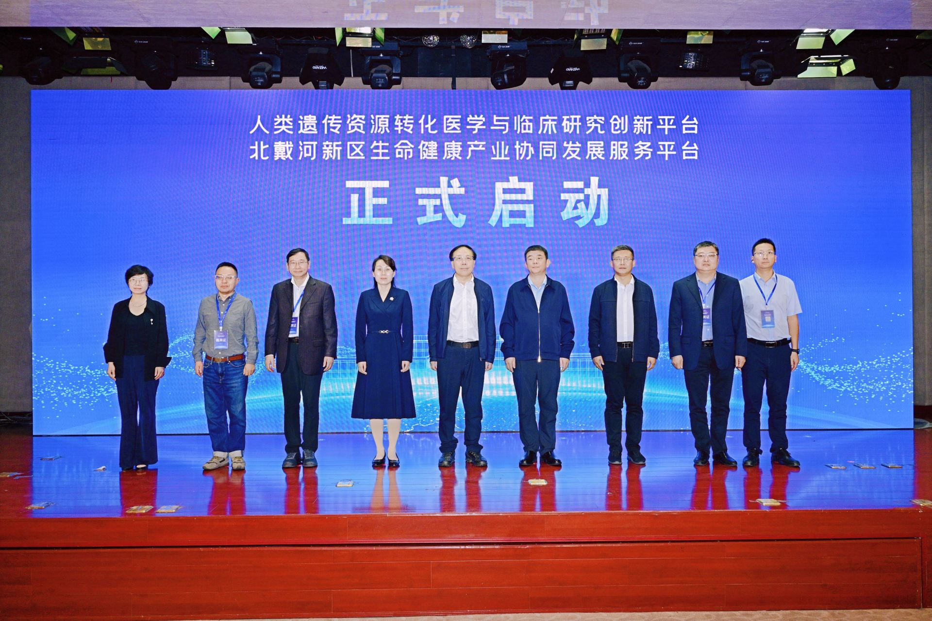 秦皇岛北戴河新区生命健康产业创新发展交流研讨会举行