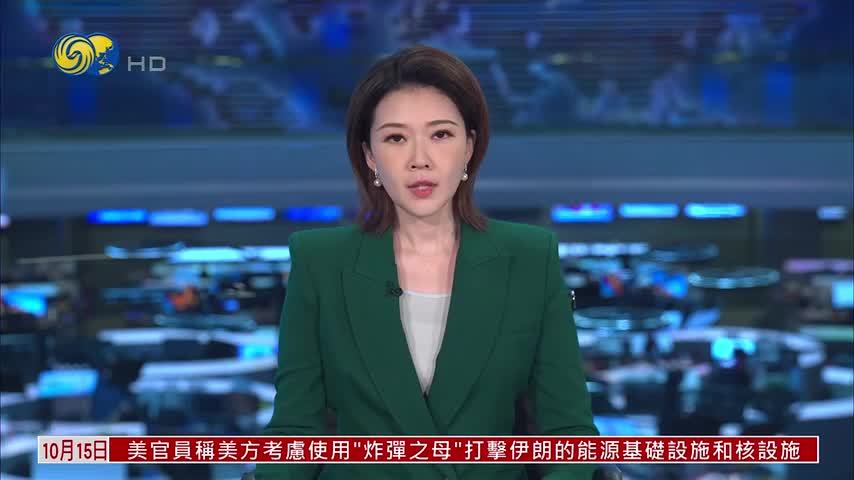 韩国国防部回应美方称战权移交条件有变