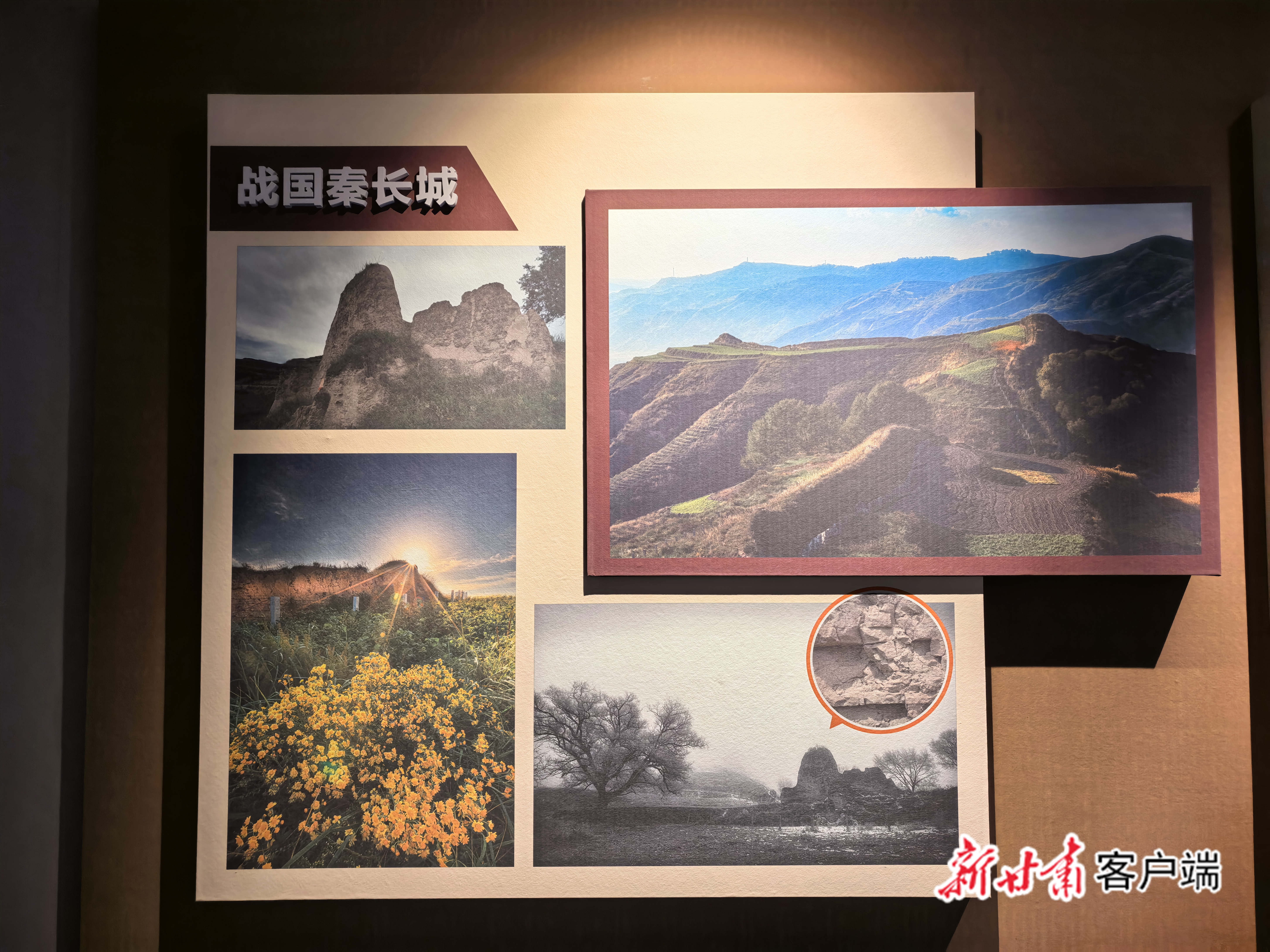 临洮县博物馆展示的战国秦长城图片