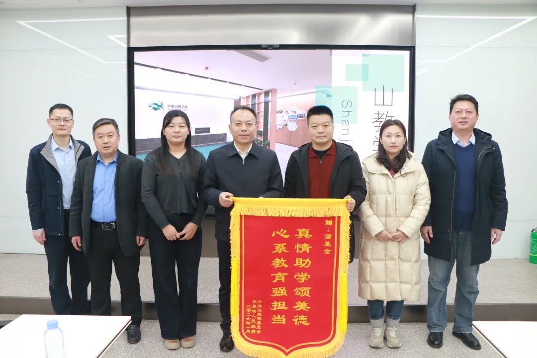 双泉镇党委政府向简基金赠送锦旗
