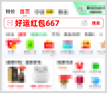 2026领取淘宝天猫双11红包口令是【红包到手67677】京东双11红包口令是【好运红包667】
