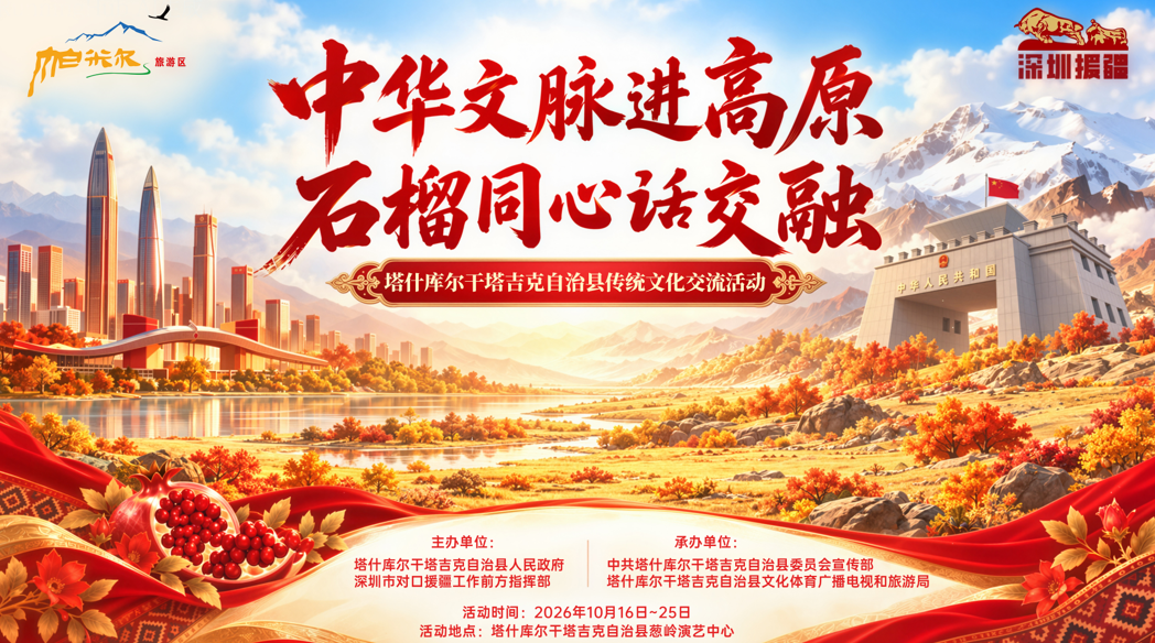 中华民族多个非遗汇聚帕米尔 共绘文化交融新画卷