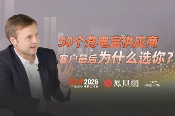 50个充电宝供应商，客户最后为什么选你？